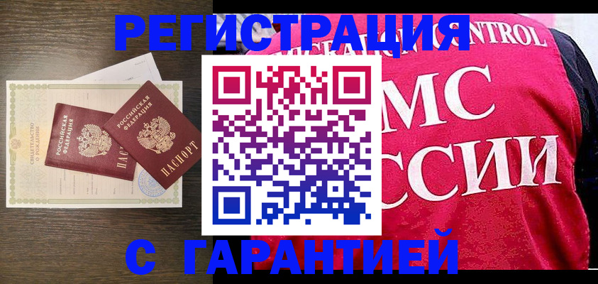 временная регистрация поиск в Севастополе