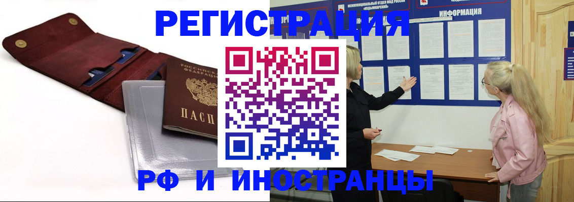 прописка в квартире в Севастополе