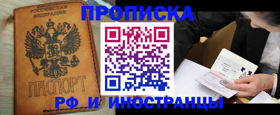 пропишу в квартире в Севастополе