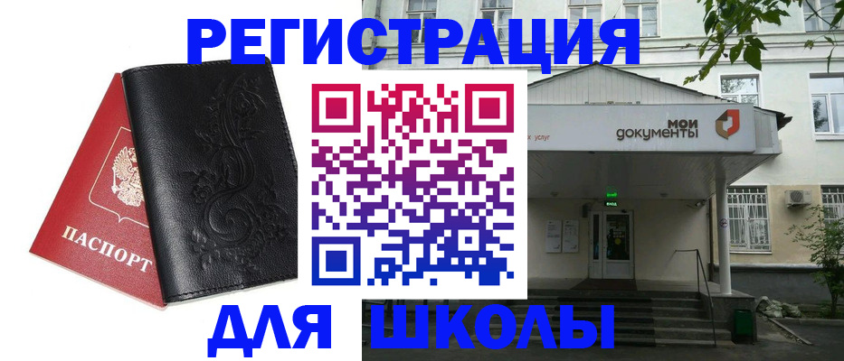 временная регистрация госуслуги в Севастополе