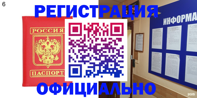 прописка иностранных граждан в Севастополе