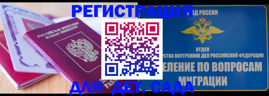 где прописаться в Севастополе